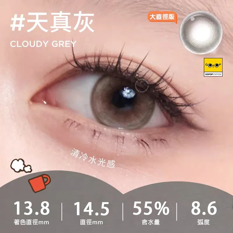 Moody - Cloudy Grey Daily Contact Lenses