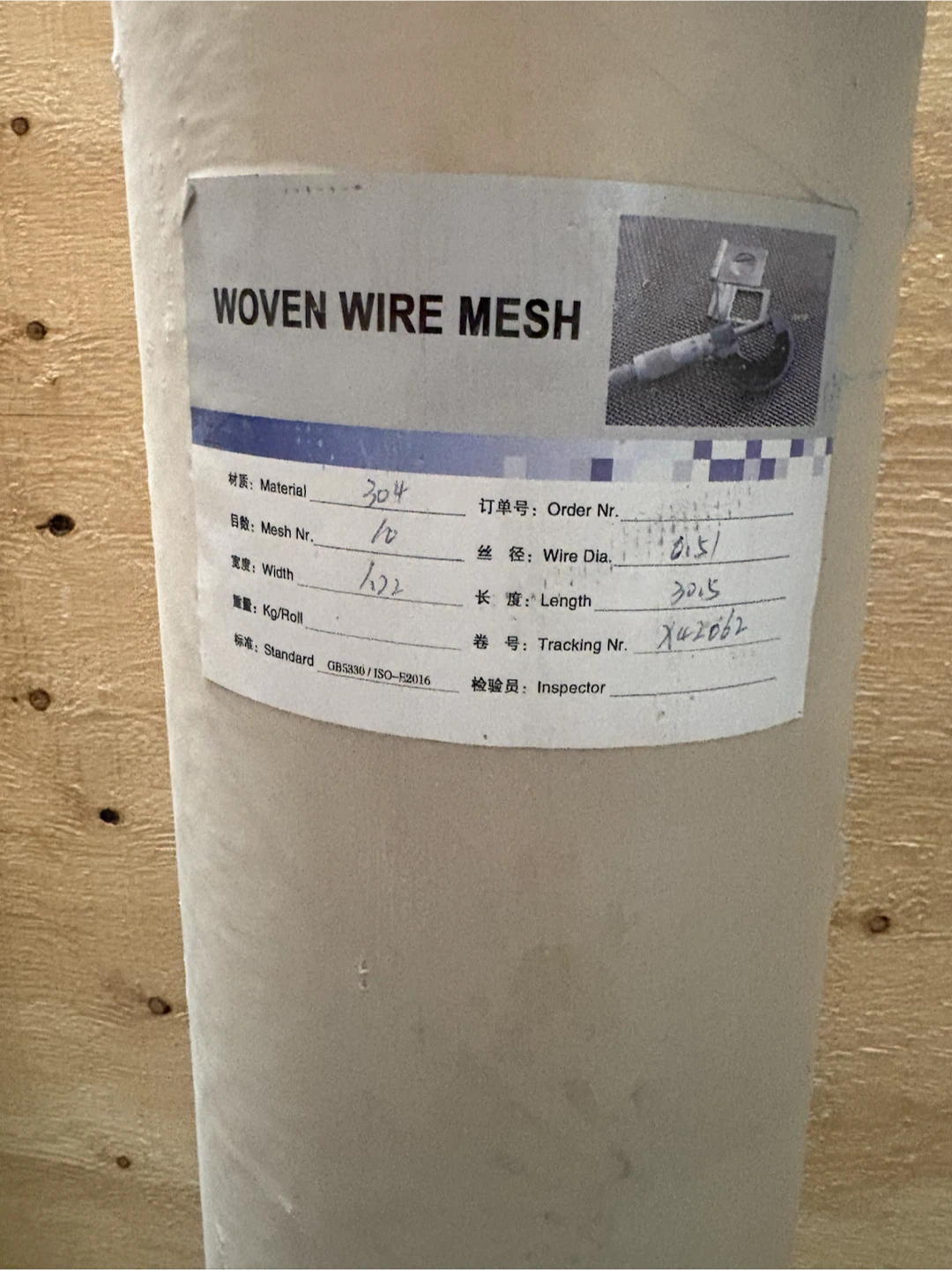 Woven Wire Mesh