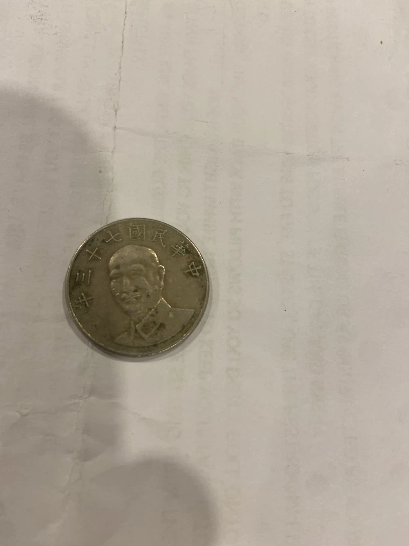 Republic of China 10 Yuan Coin - photo 2