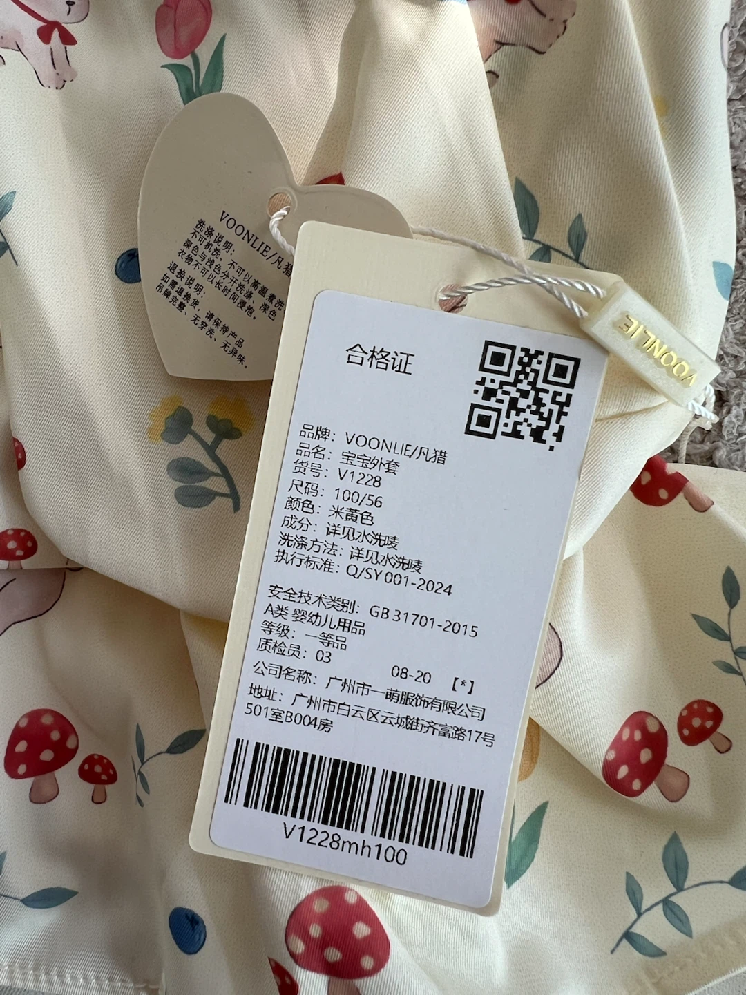 Kids Bunny & Mushroom Print Hooded Jacket - photo 3