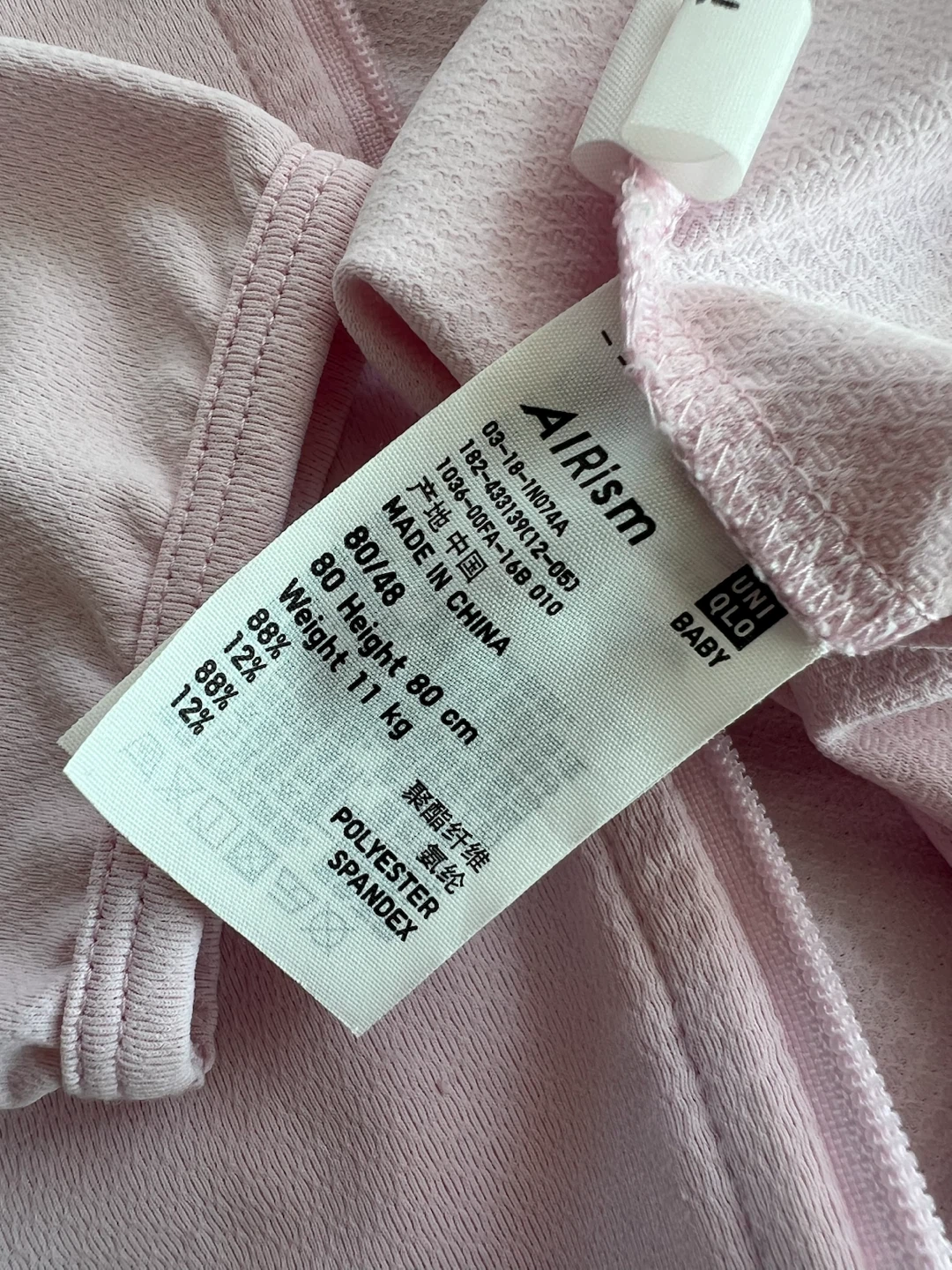 UNIQLO AIRism Baby Hooded Jacket - 80cm - photo 2