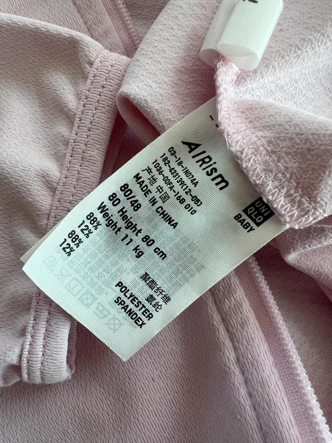 UNIQLO AIRism Baby Hooded Jacket - 80cm - photo 2