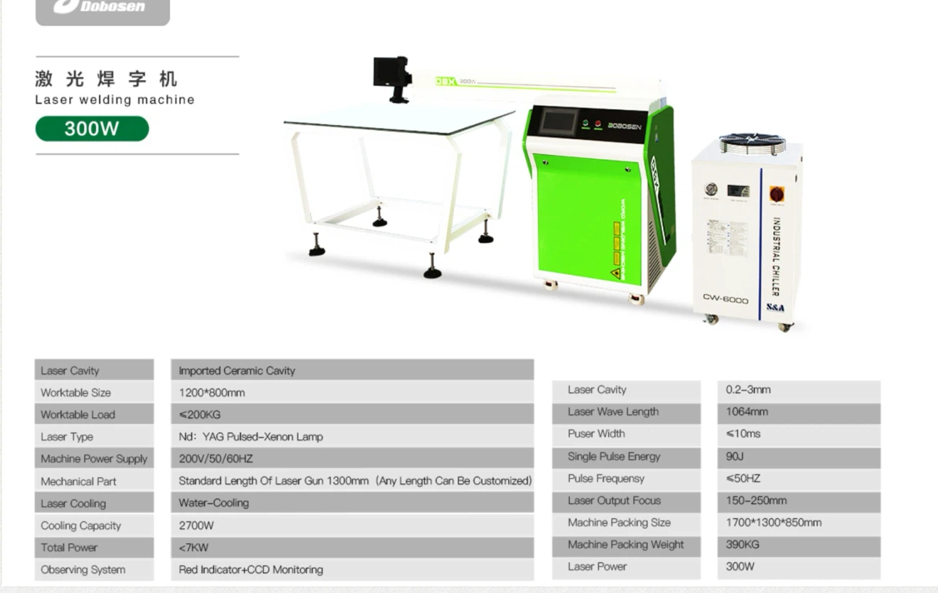 Dobosen OBX-300W Laser Welding Machine with Industrial Chiller