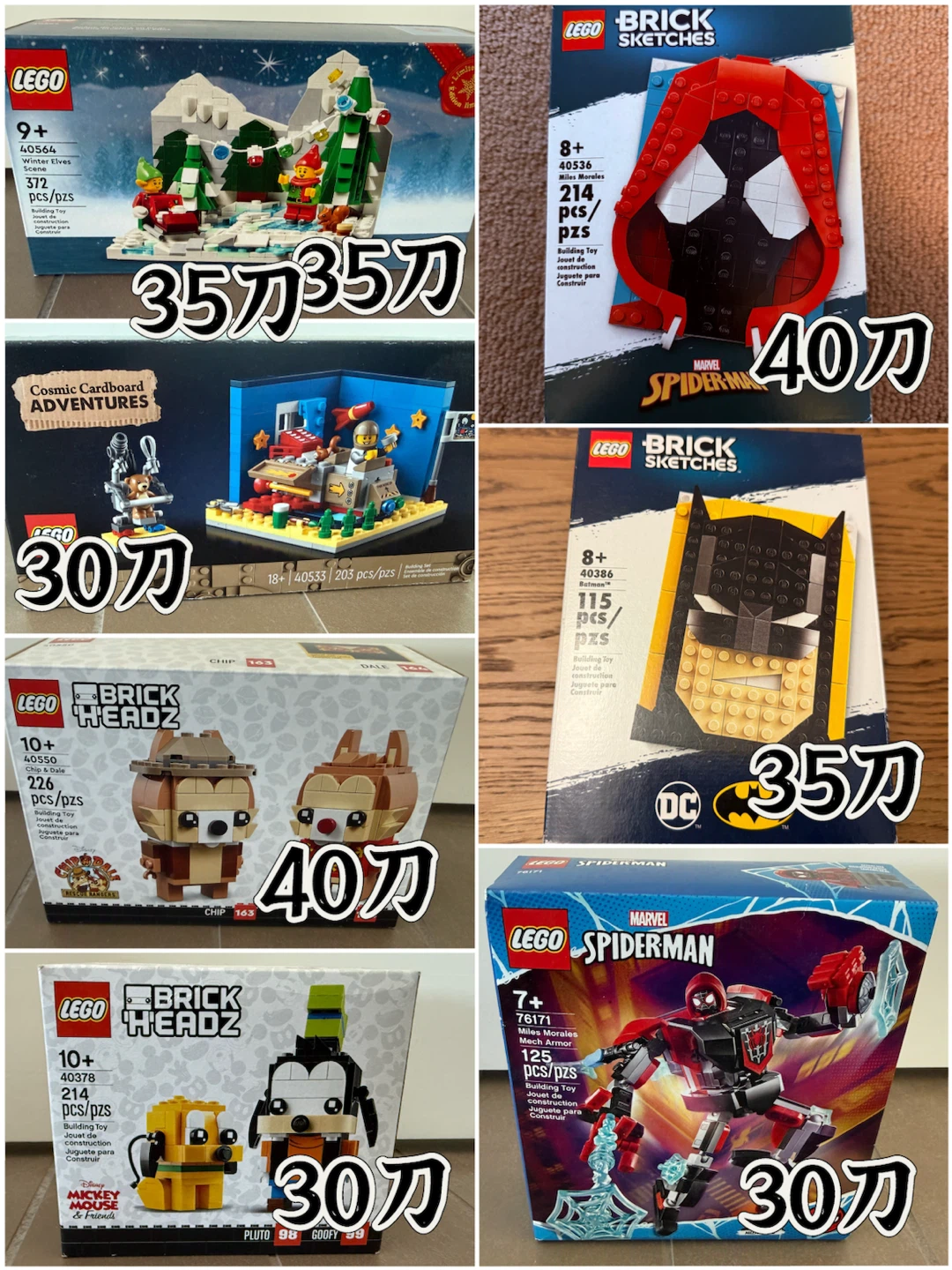 LEGO sets to sell