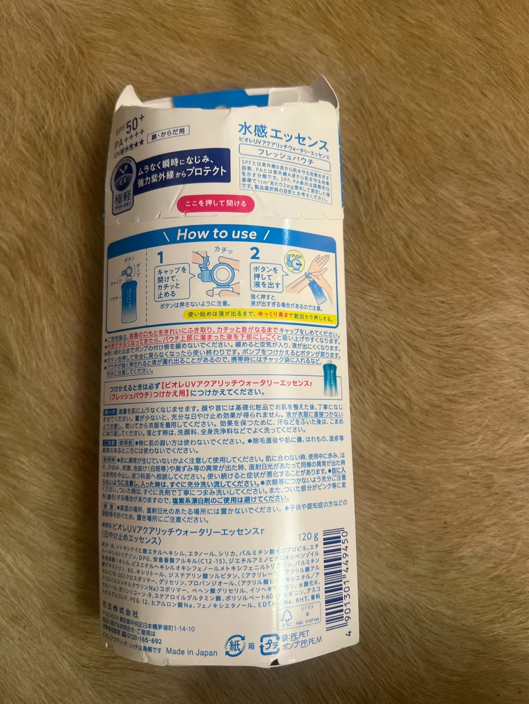 Biore UV Aqua Rich Watery Essence Sunscreen SPF50+ PA++++ 120g - photo 2