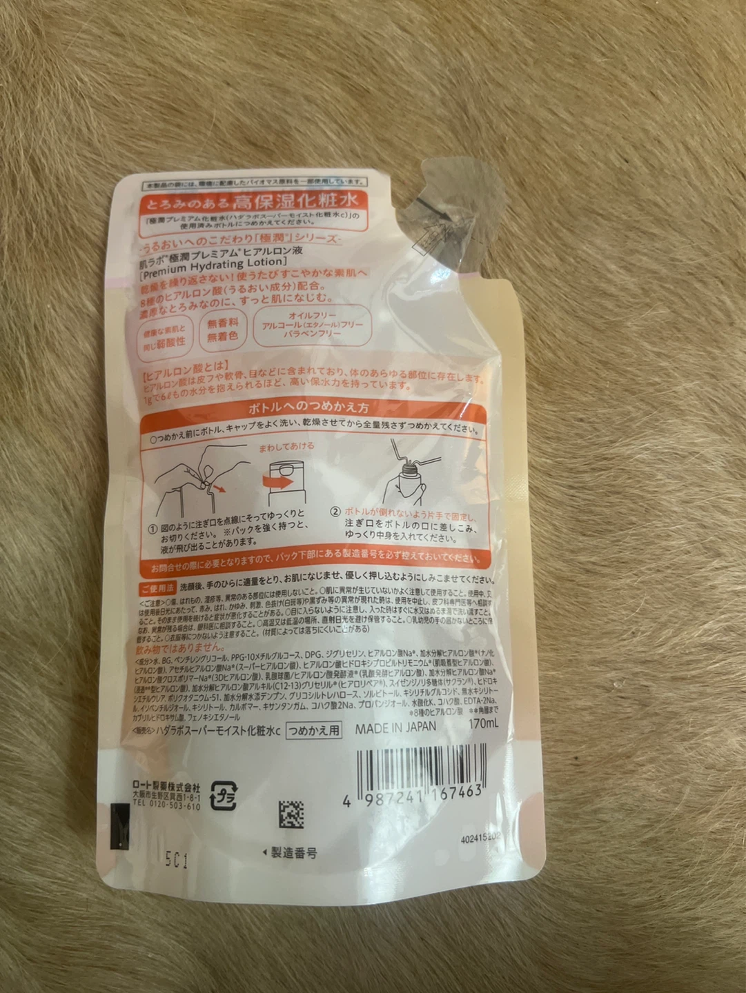 Hada Labo Gokujyun Premium Hydrating Lotion Refill 170ml - photo 2