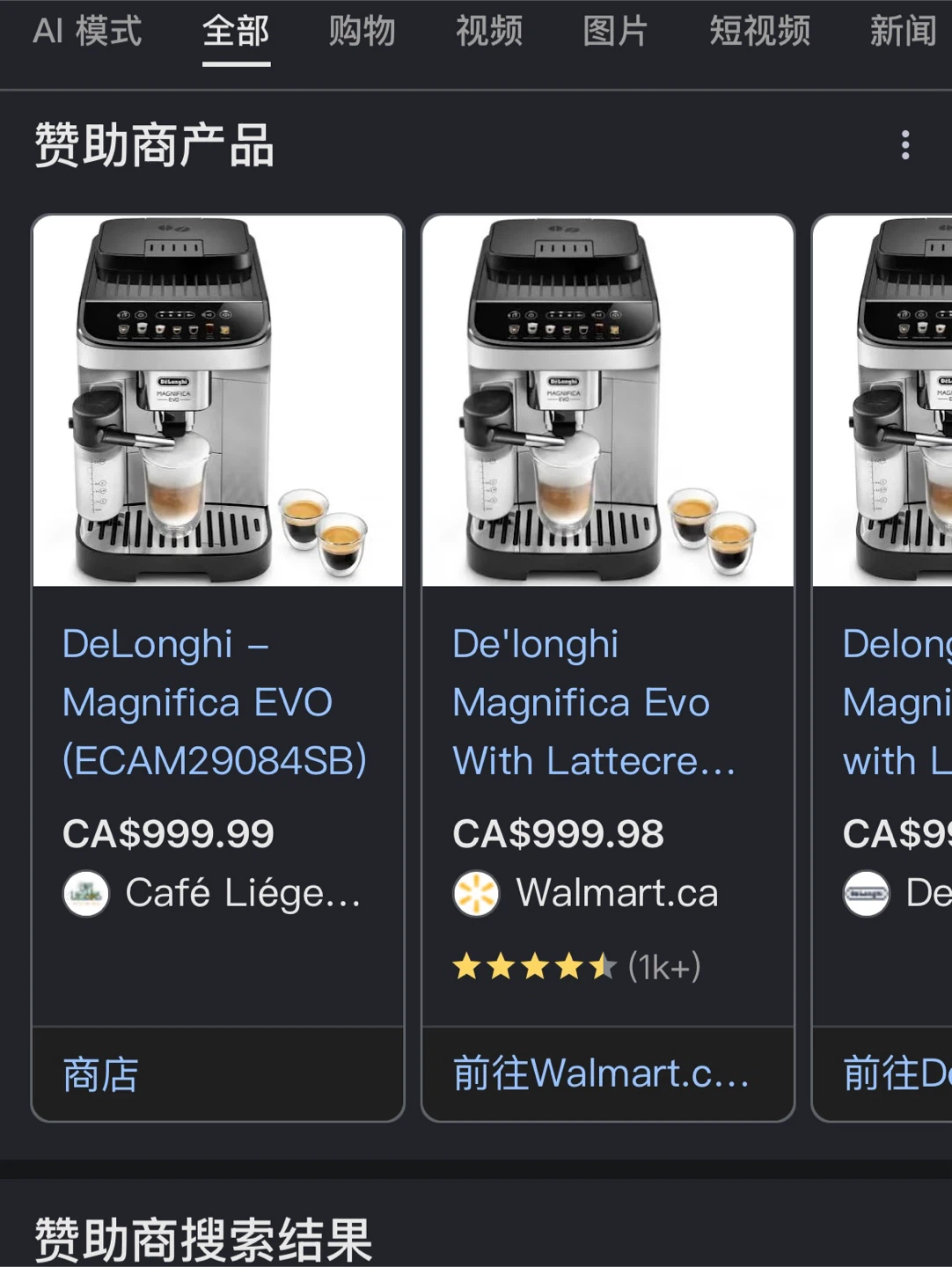 De'Longhi Magnifica Evo - photo 2