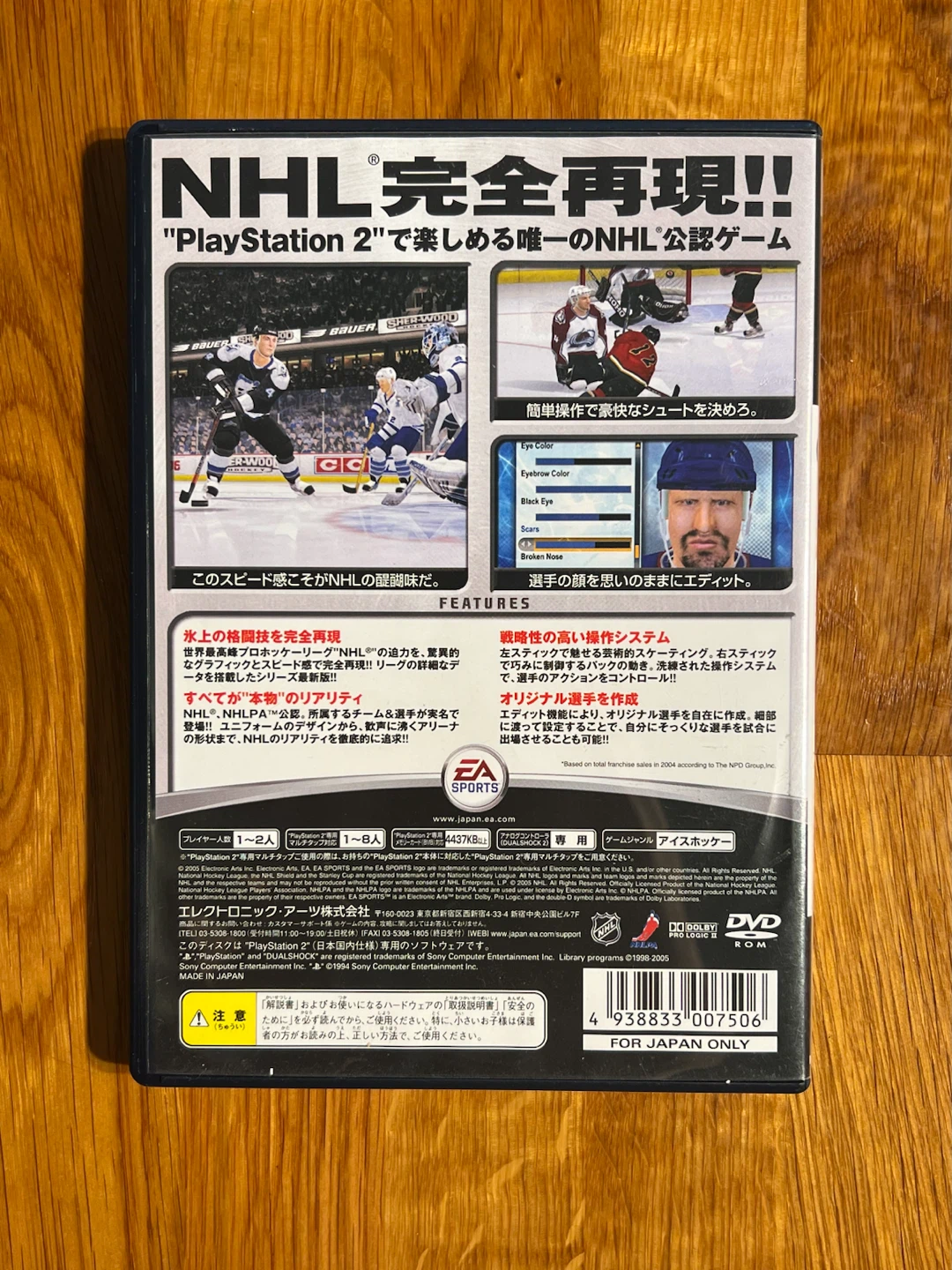 Retro PS2 Japanese NHL 06 - No disk - photo 2