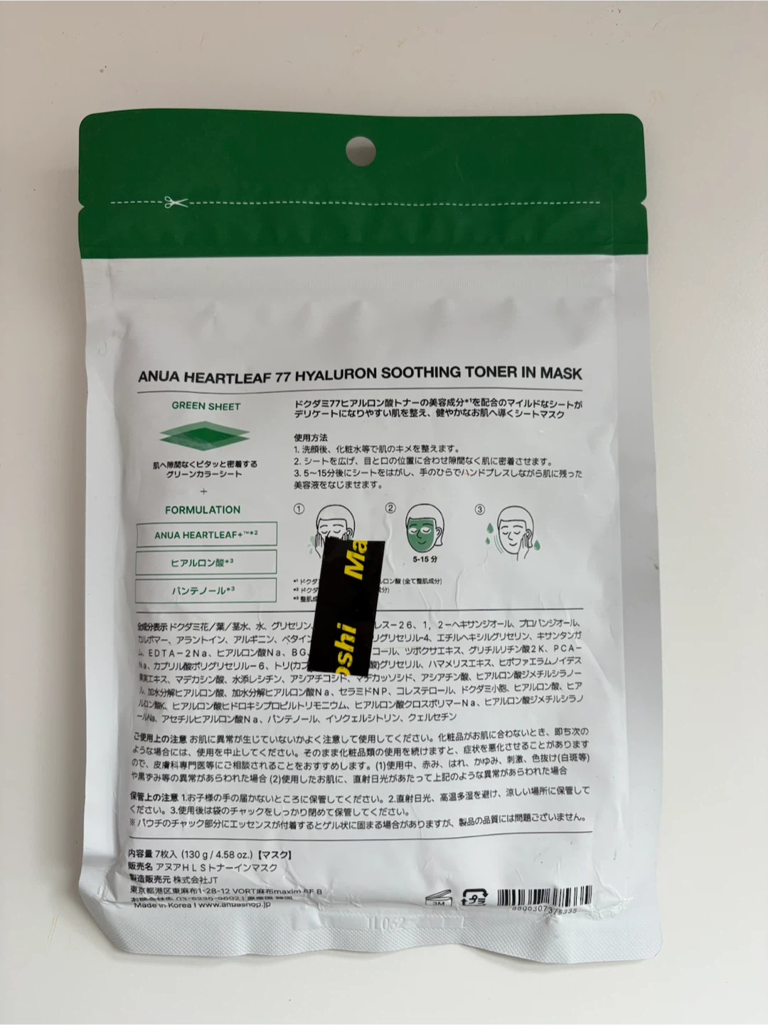 Anua Heartleaf 77 + Hyaluron Soothing Toner Sheet Mask 🤍 - photo 2