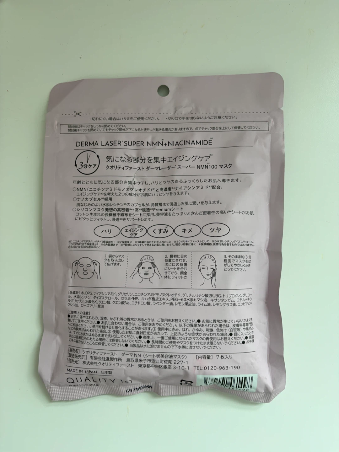 QUALITY 1st Derma Laser 100 NMN + Niacinamide Sheet Masks ✨ - photo 2