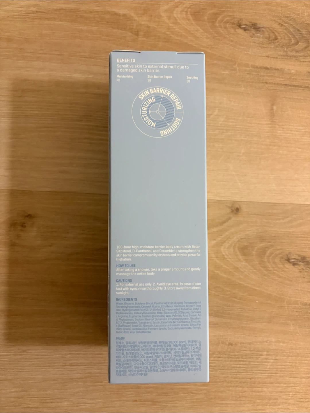 SOME BY MI Beta Panthenol Repair Body Cream (200ml) 💙 - photo 2