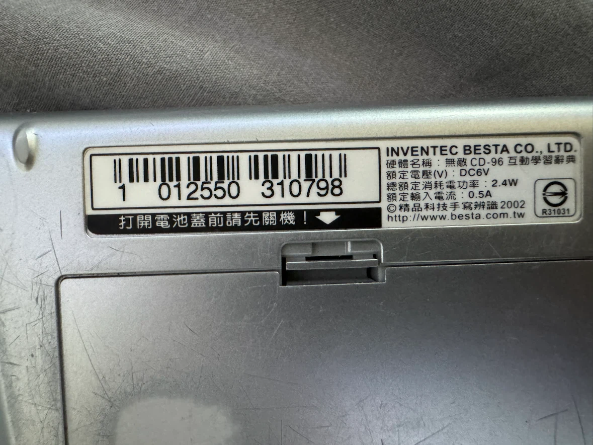 BESTA CD-96 Interactive Learning Dictionary (Made in 2005) - photo 4