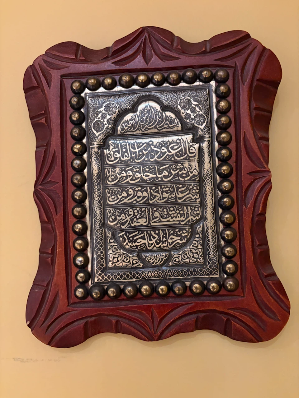 Islamic Calligraphy Wall Art Plaque
