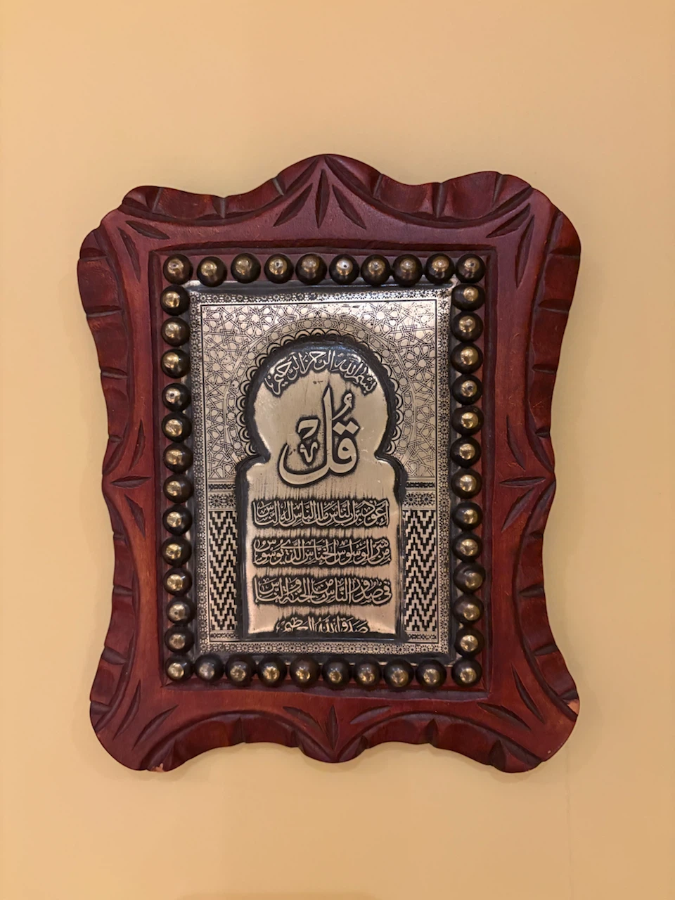 Wall Decor with Arabic Calligraphy