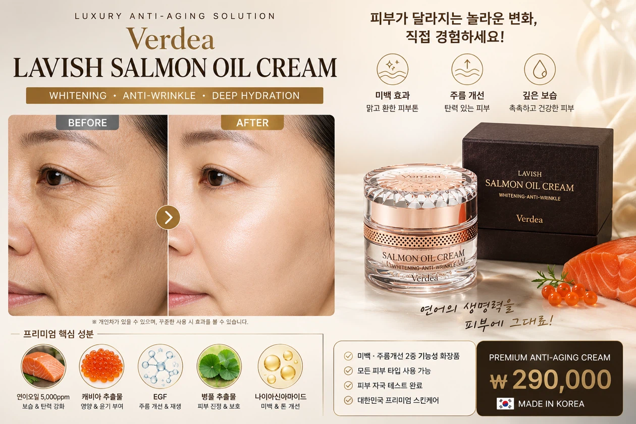 Verdea Lavish Salmon Oil Cream - photo 2