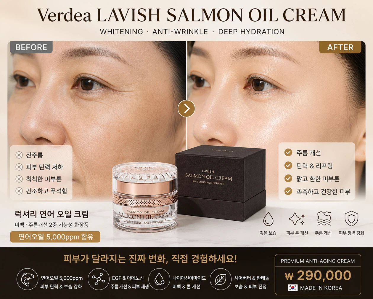 Verdea Lavish Salmon Oil Cream - photo 3