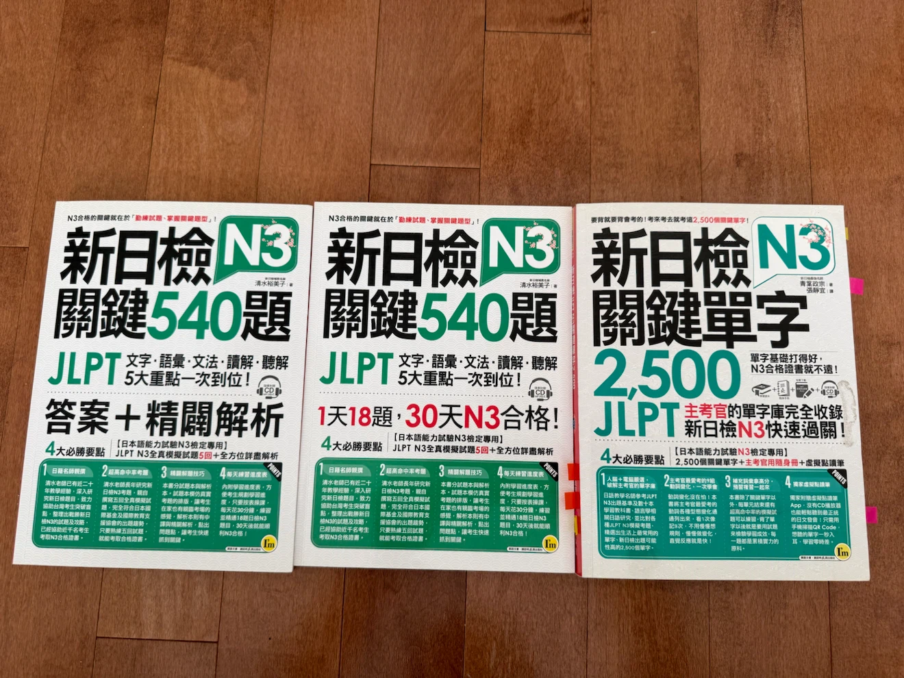 JLPT N3 Kanji Practice Book Set with CD