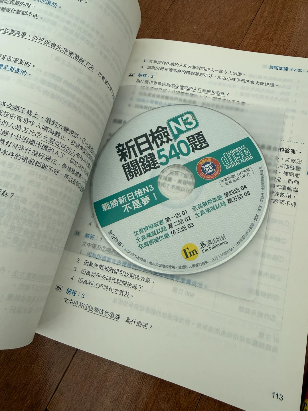 JLPT N3 Kanji Practice Book Set with CD - photo 2