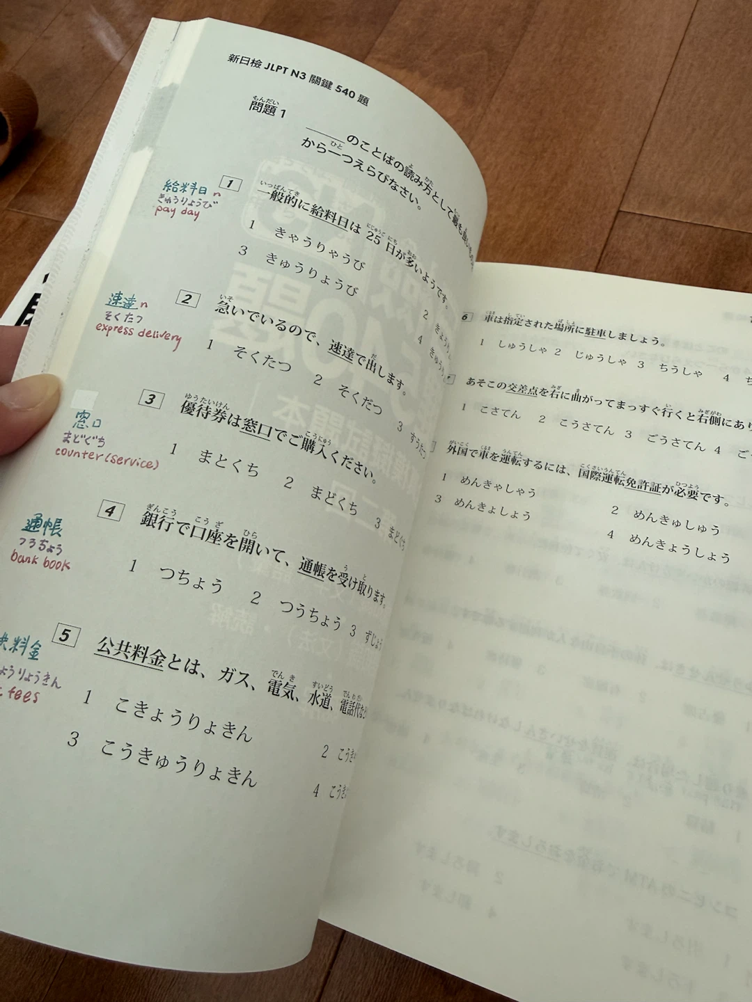 JLPT N3 Kanji Practice Book Set with CD - photo 3
