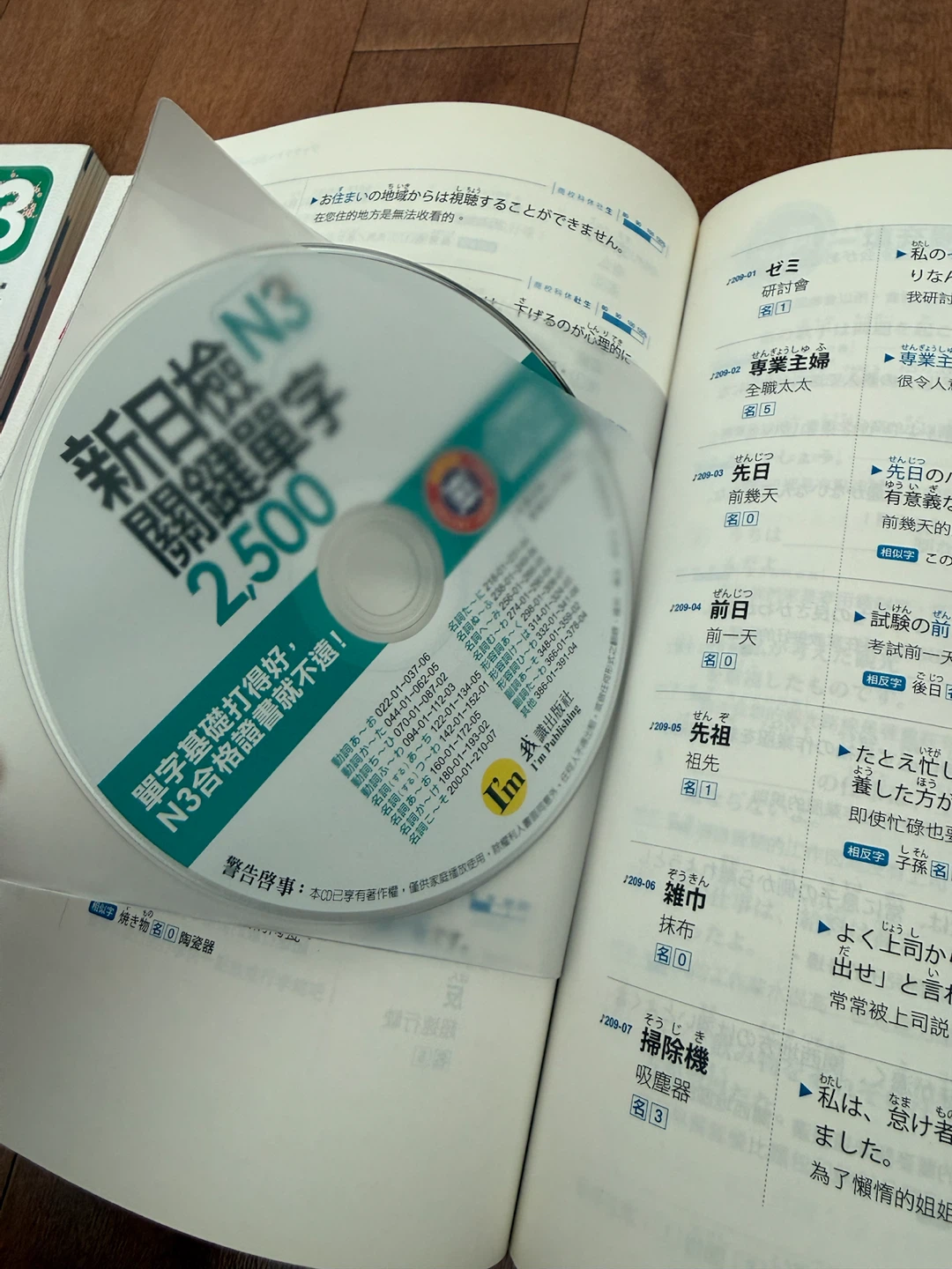 JLPT N3 Kanji Practice Book Set with CD - photo 5