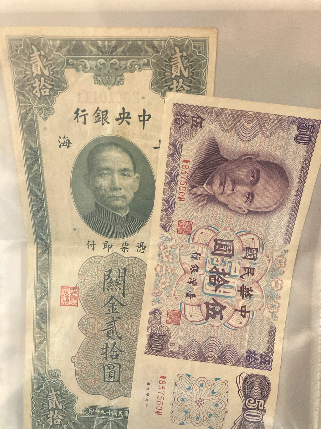 Chinese Banknotes - 10 Yuan and 50 Yuan - photo 2