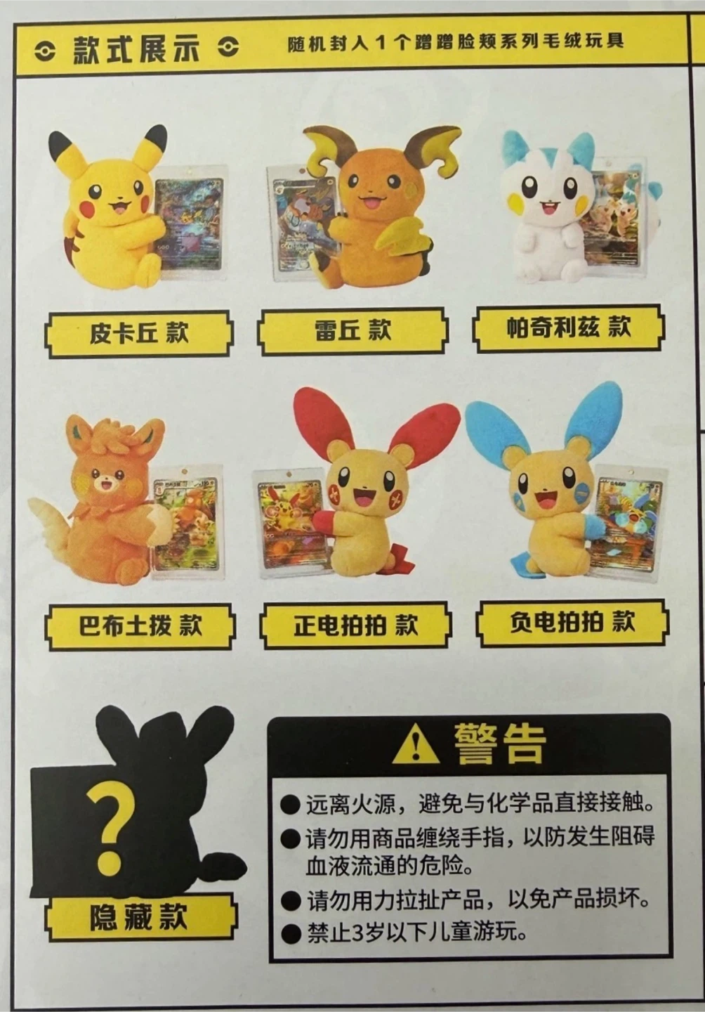 Pokémon TCG Chinese Tin Mystery Plush & TCG Card Factory Sealed - photo 4