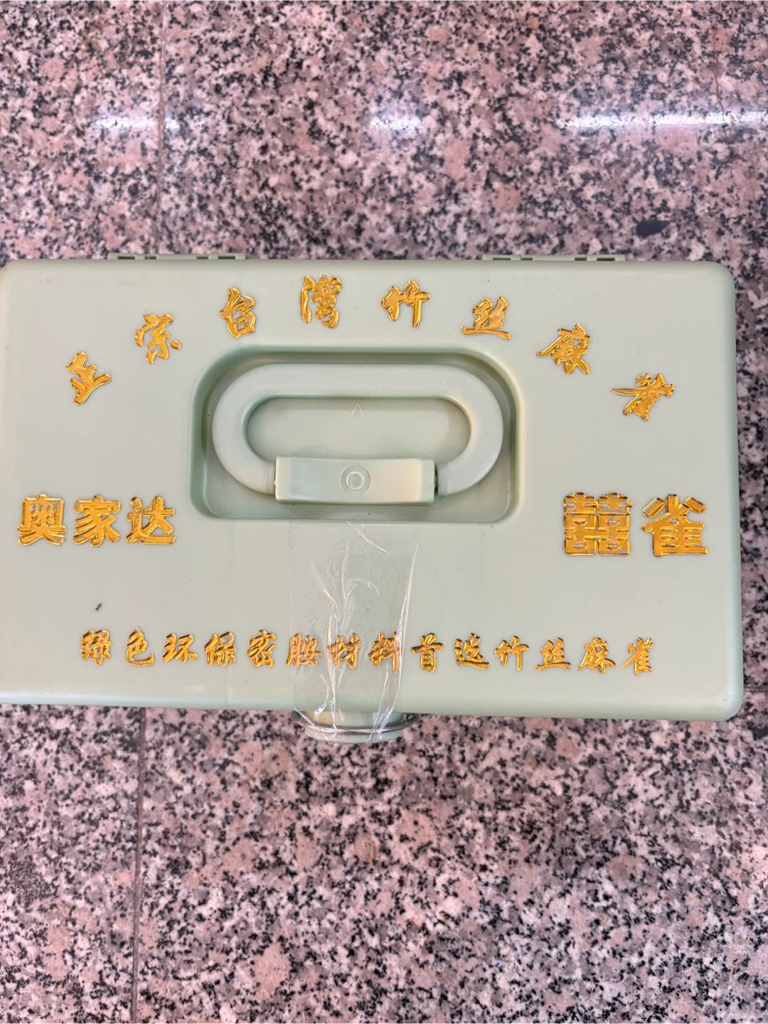 Mahjong Set with Carrying Case