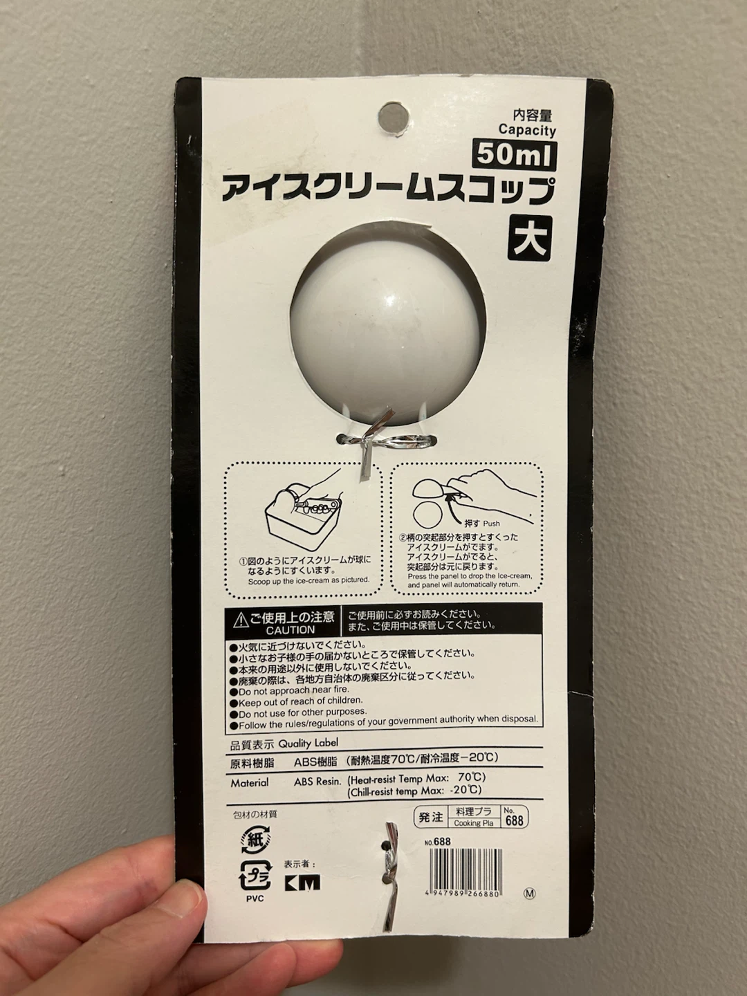 Brand new Ice Cream Scoop - photo 2