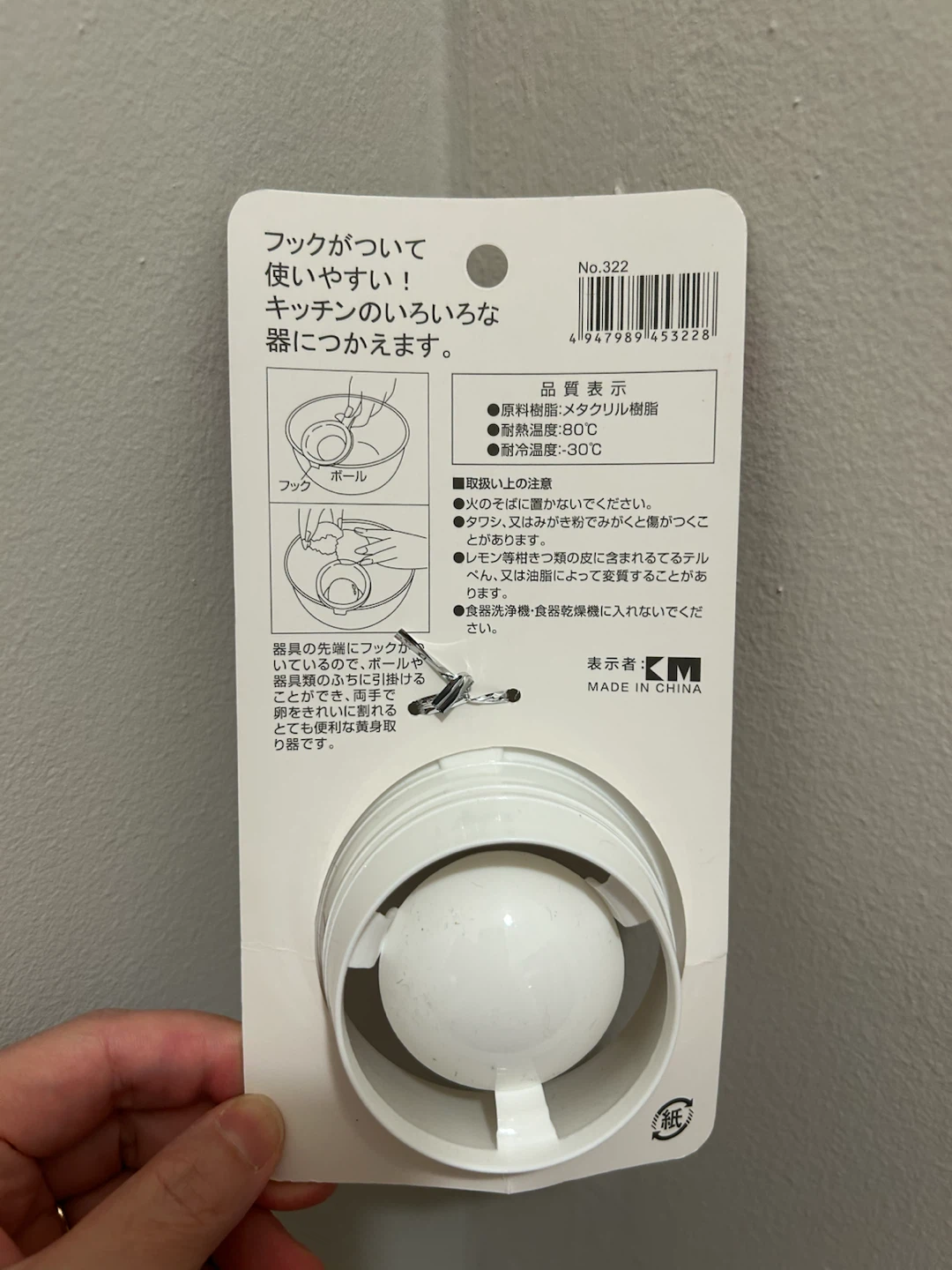 Brand new Kitchen Egg Separator Tool - photo 2