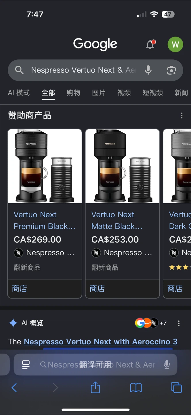 Nespresso Vertuo Next + Aeroccino Milk Frother Bundle - photo 2