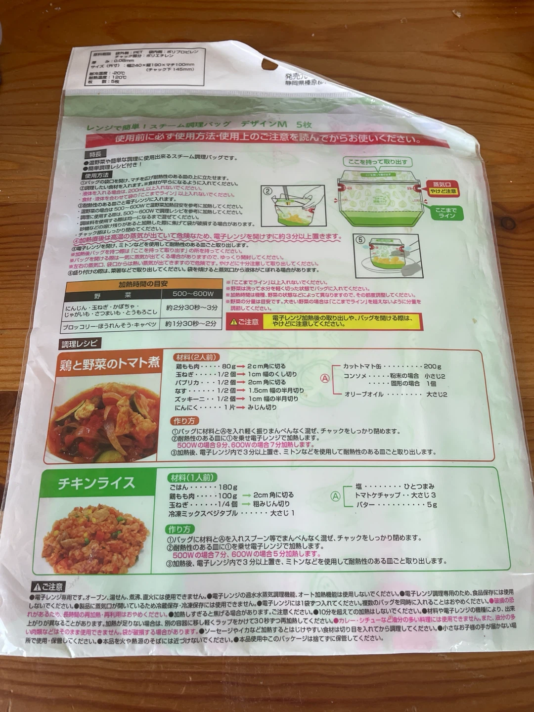 Steam Cooking Bags M Size (5 sheets) - photo 2