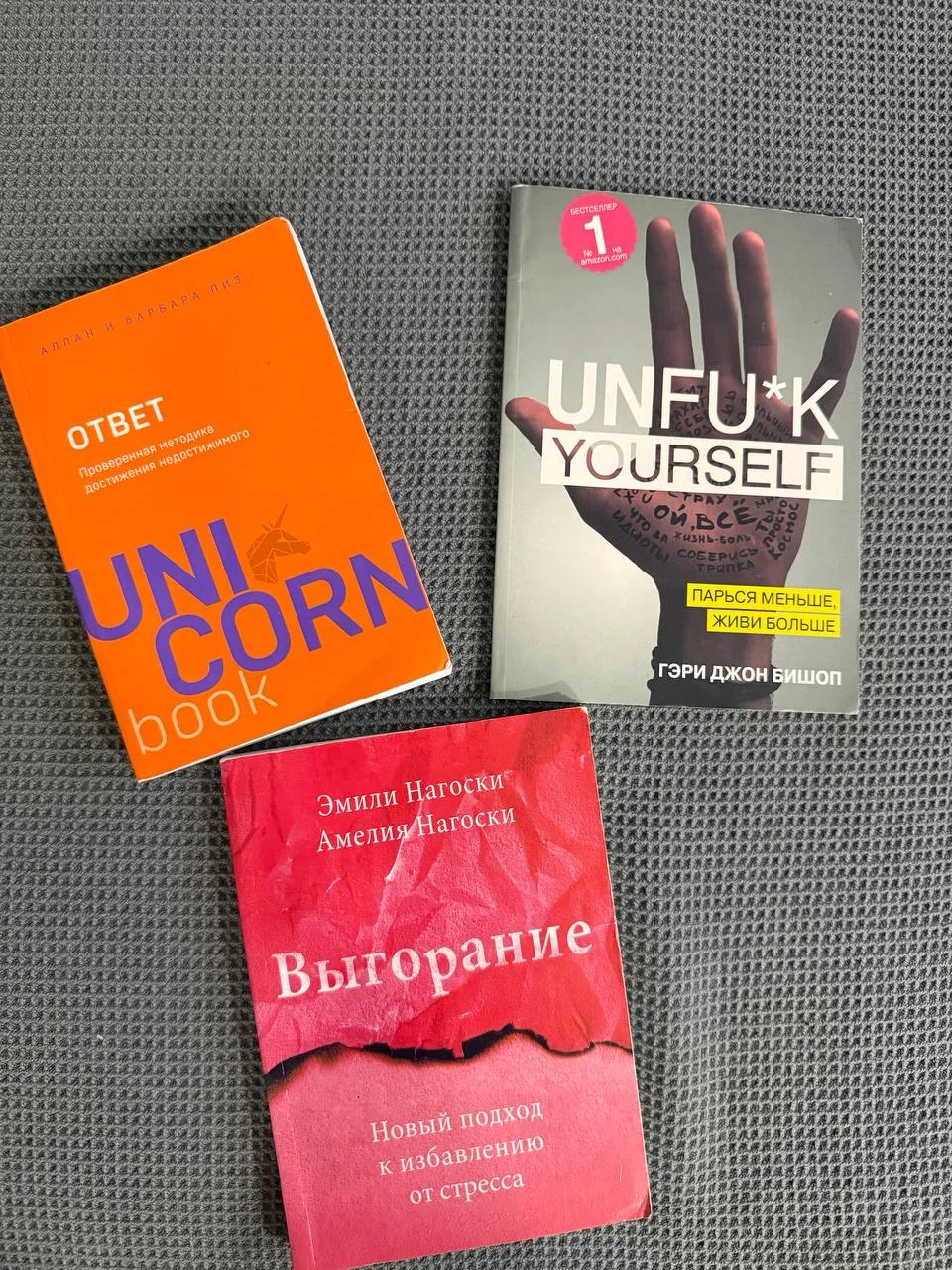3 Self-Development Books (Rus Language) – $10 for All