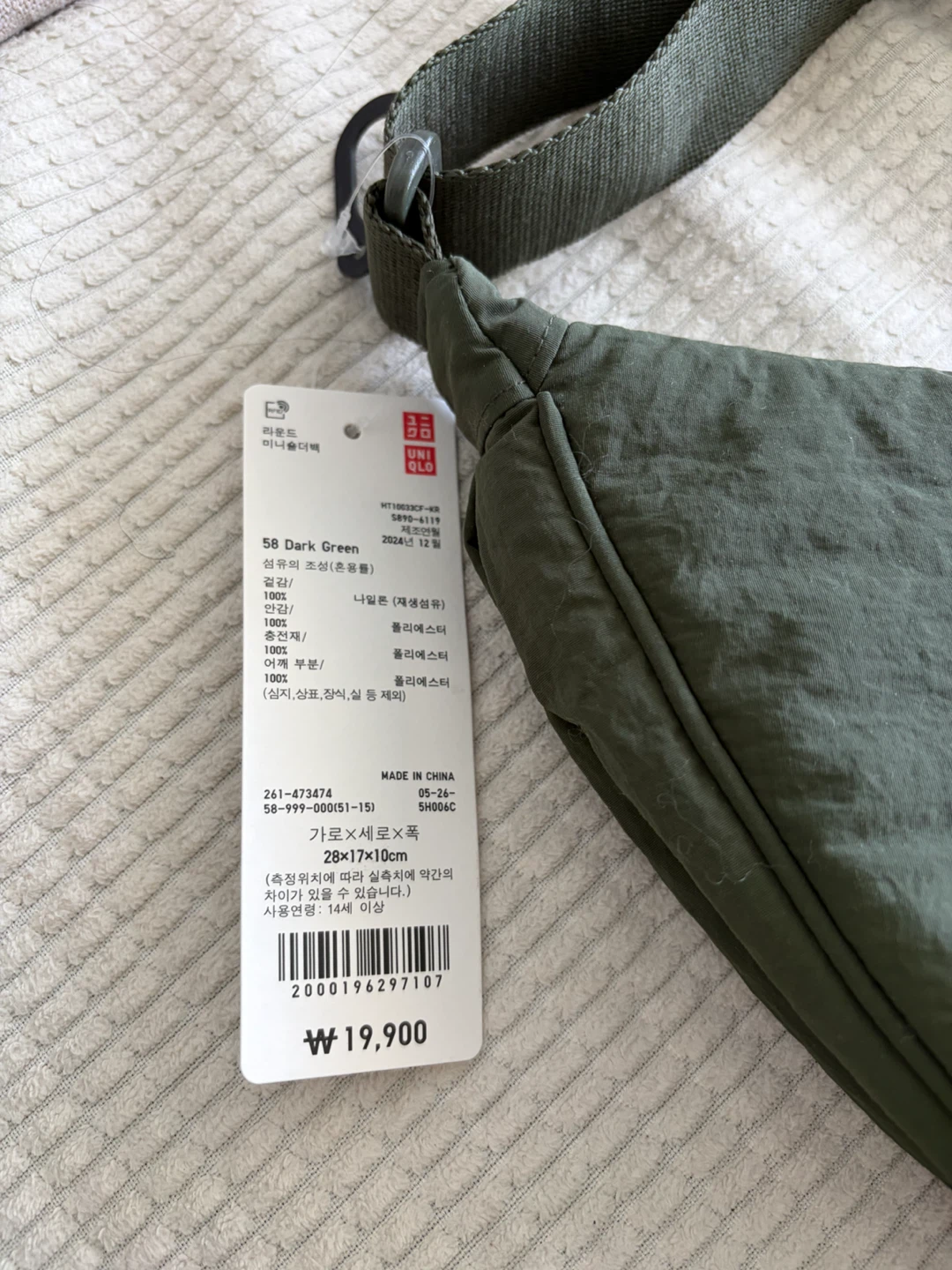 New Uniqlo Round Mini Shoulder Bag - photo 4