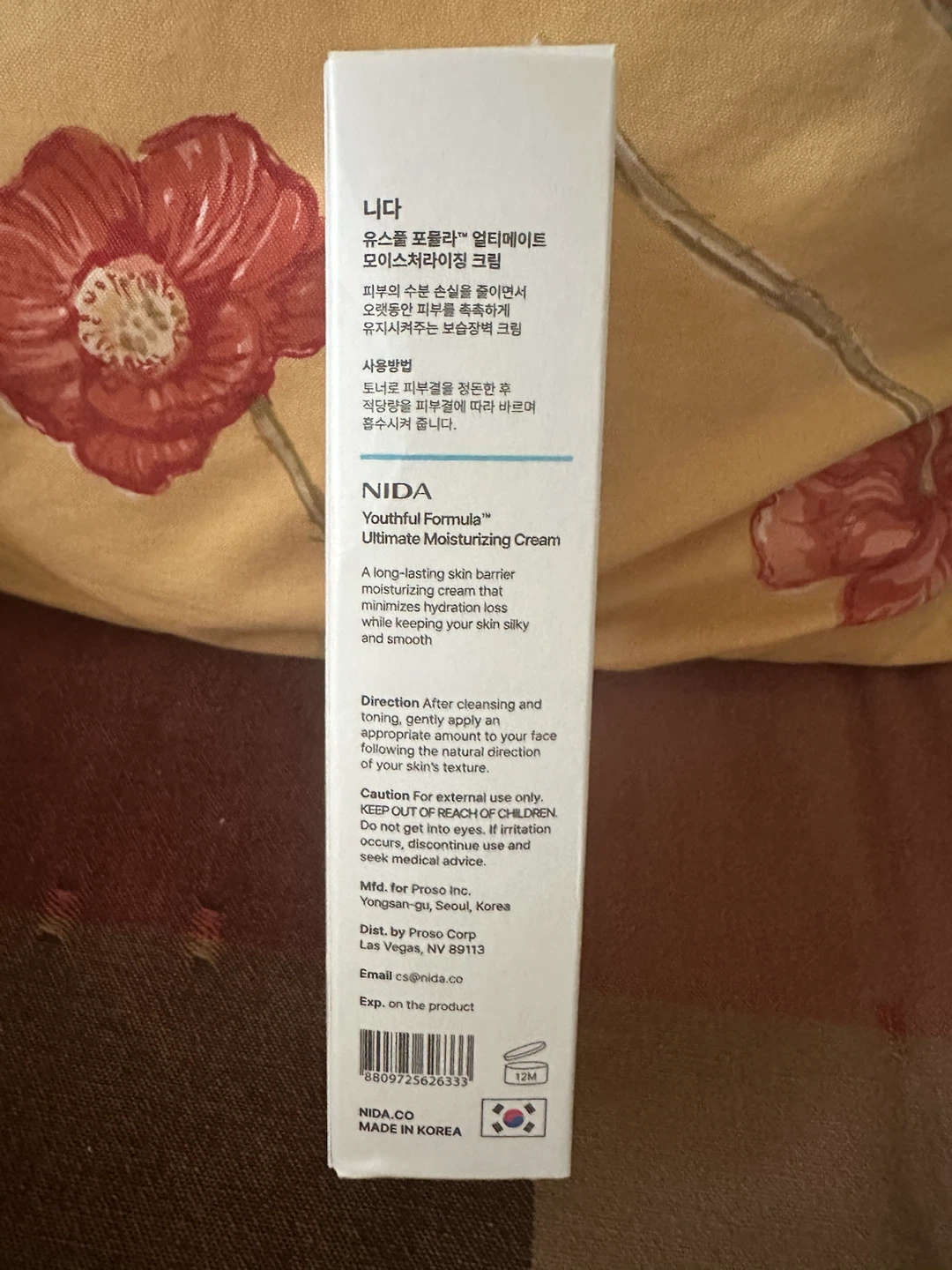 NIDA Youthful Formula Ultimate Moisturizing Cream - photo 3