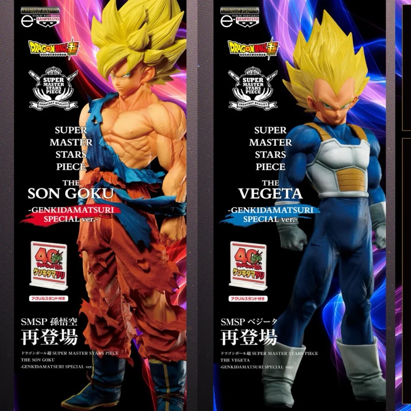 Dragon Ball Super Master Stars Piece Son Goku & Vegeta Figures