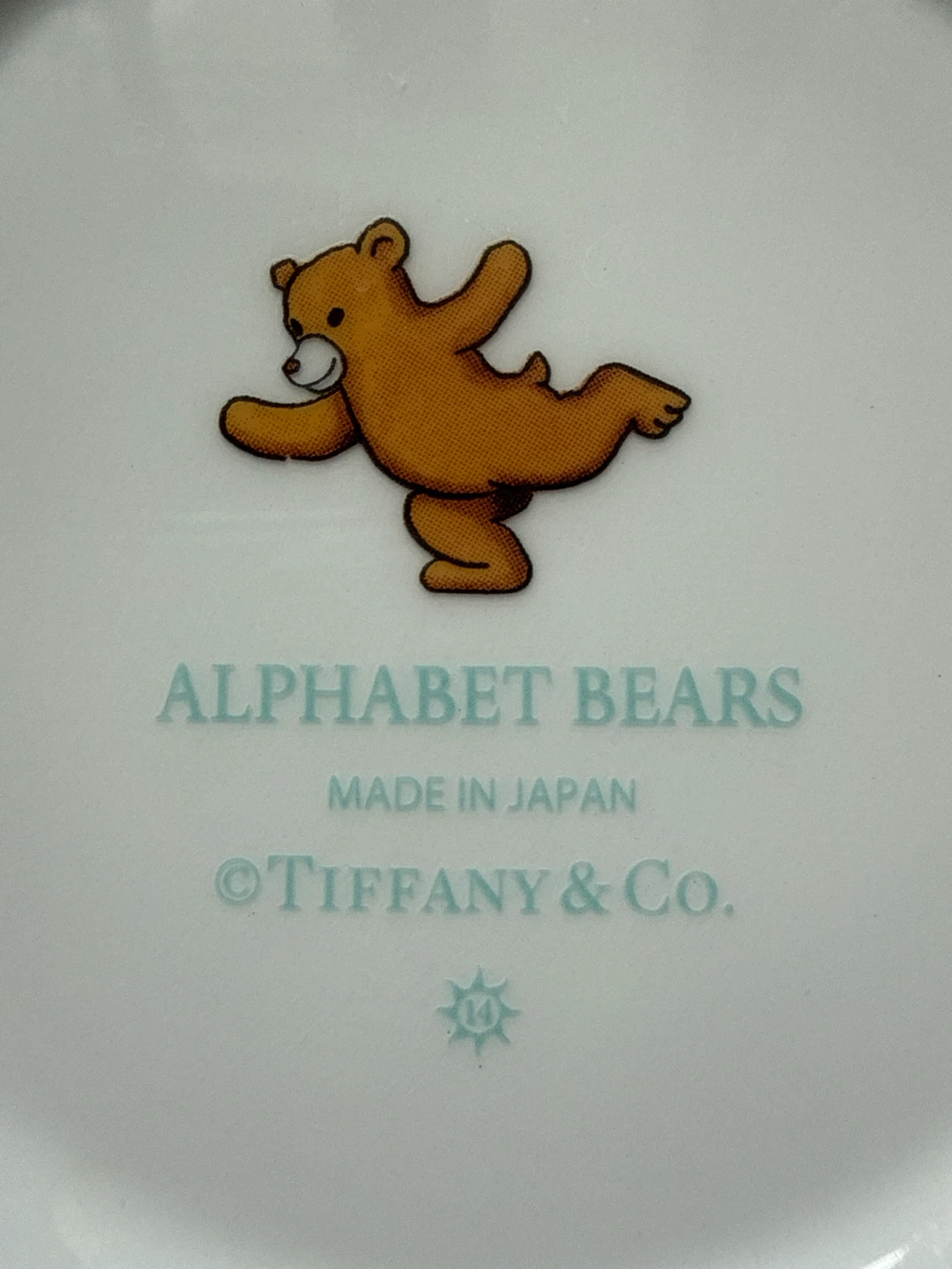 Real Tiffany & Co. Alphabet Bears Bowl and plate