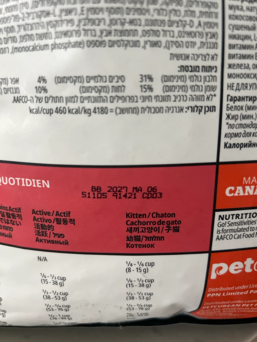 go! SOLUTIONS Sensitivities cat food - photo 3