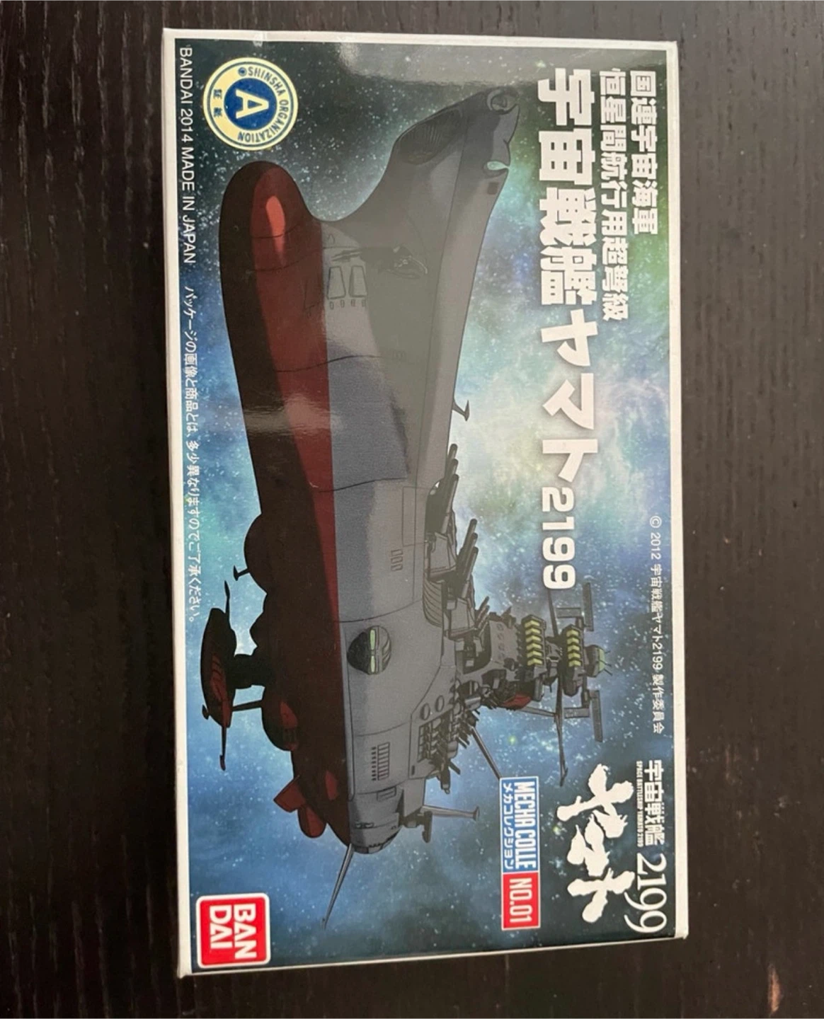Bandai Space Battleship Yamato 2199 Model Kit