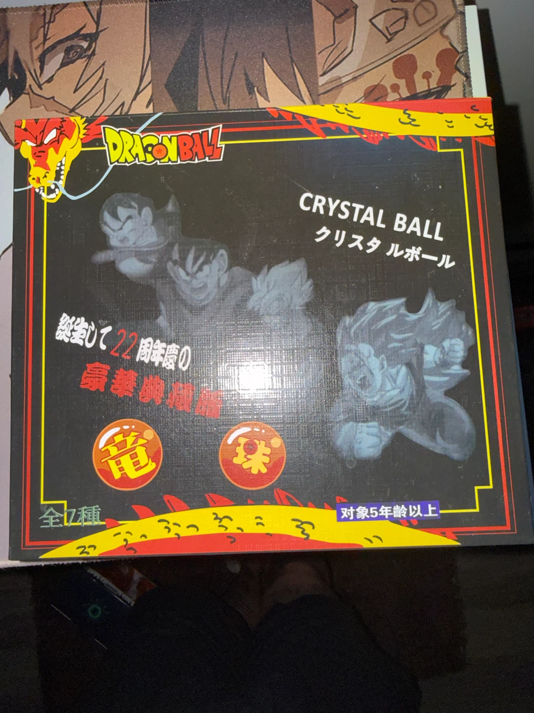 Dragon Ball Crystal Ball Set - photo 2