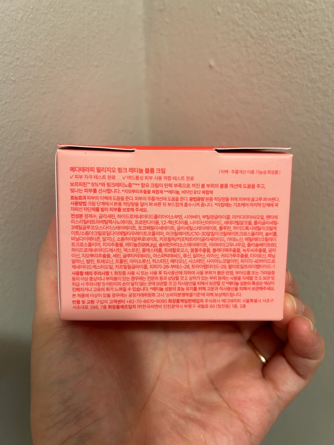 Brand New MEDITHERAPY Filligio Pink Retinol Volume Cream - photo 3