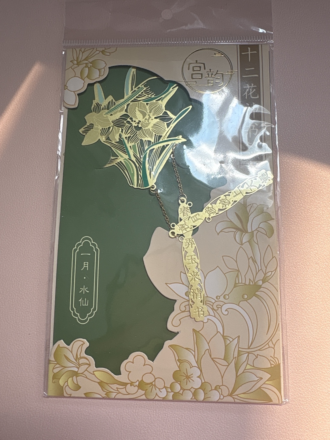 Metal Bookmark with Flower Design