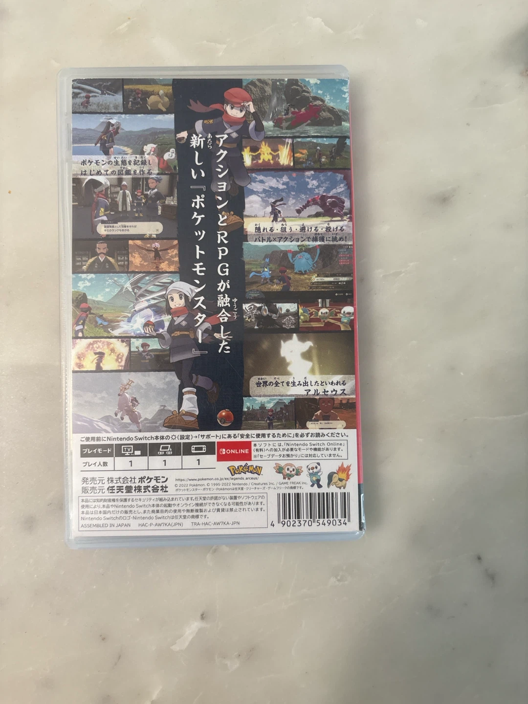 Pokemon Legends Arceus - photo 2