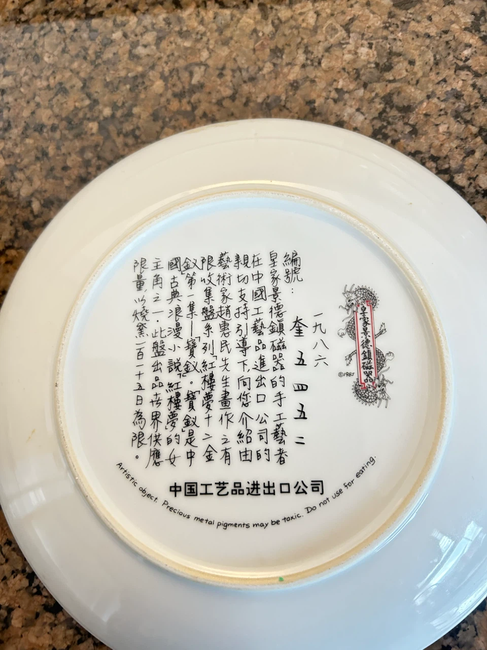 Decorative Plate with Asian Lady Design - photo 2
