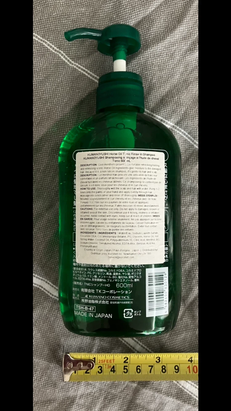 TRADE: KUMANO Horse Oil TONIC Rinse In Shampoo 🧴🛁🛀🫧🇯🇵💚 - photo 2