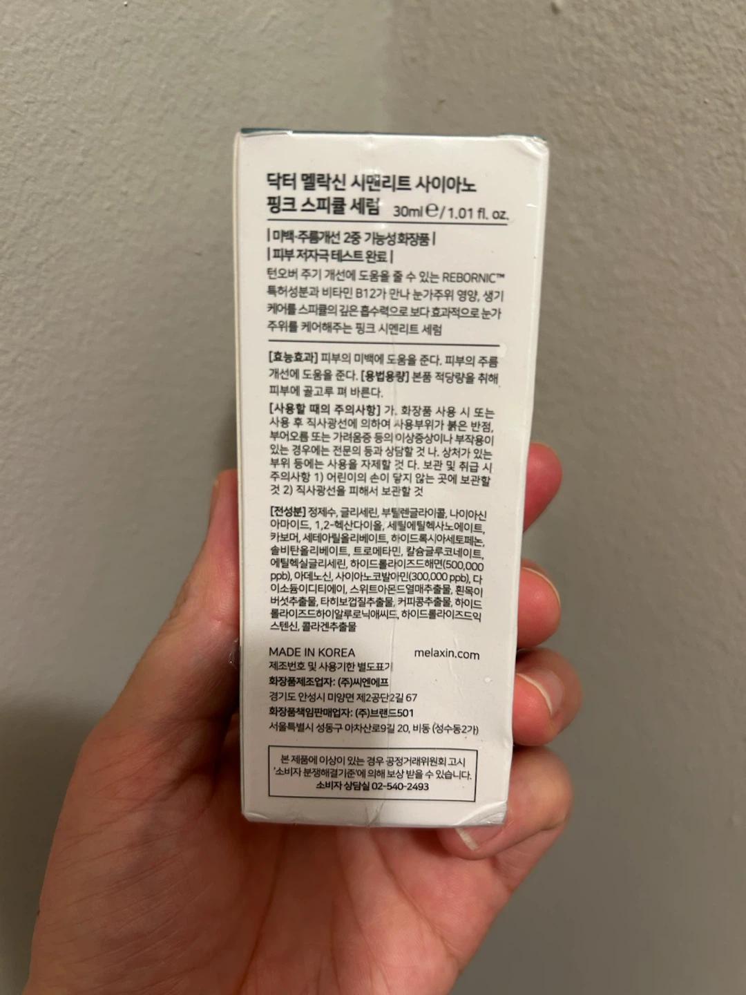 Dr.Melaxin Cemenrete Cyano Pink Spicule Serum - photo 3