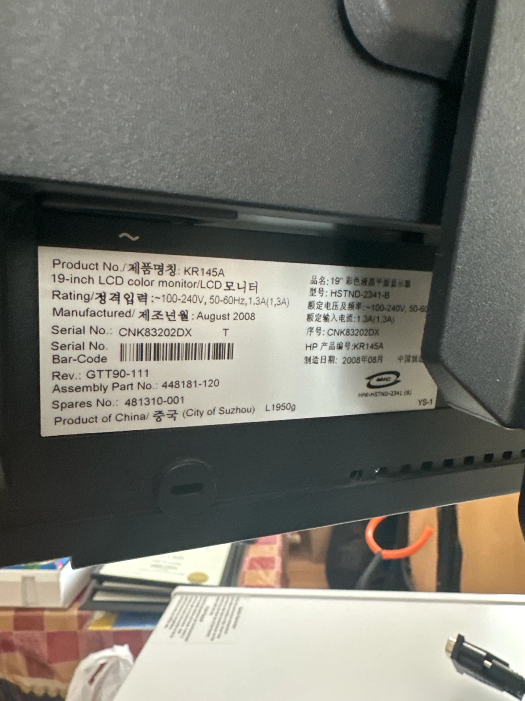 HP L1950g LCD Monitor - photo 3