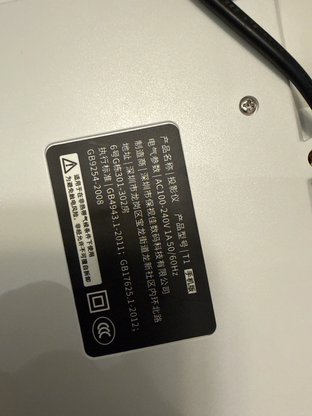 Mini Projector T1 - photo 3