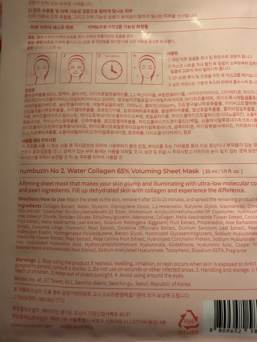Assorted Skincare - photo 4