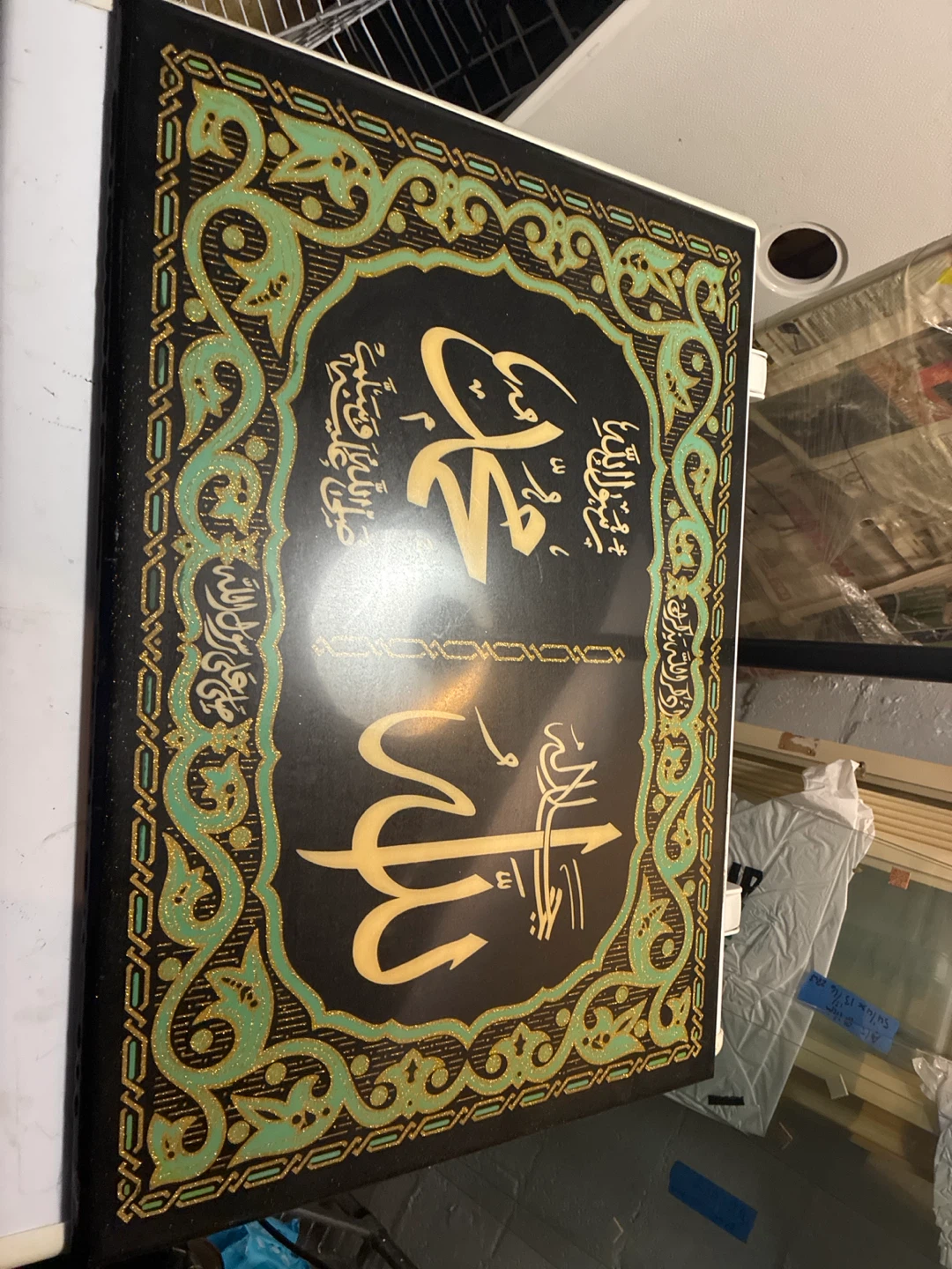 Islamic Calligraphy Wall Art