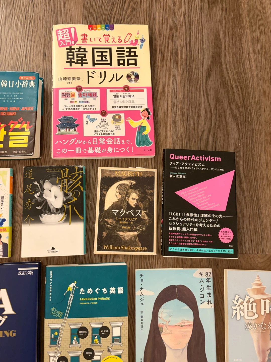 Japanese Books - photo 4